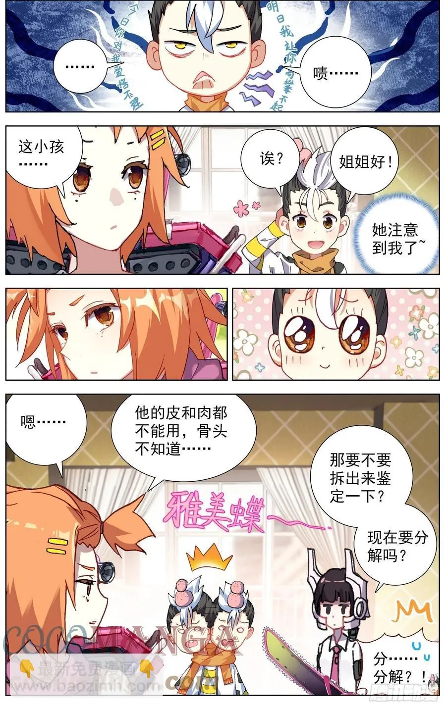 218组织在靠近 第5页