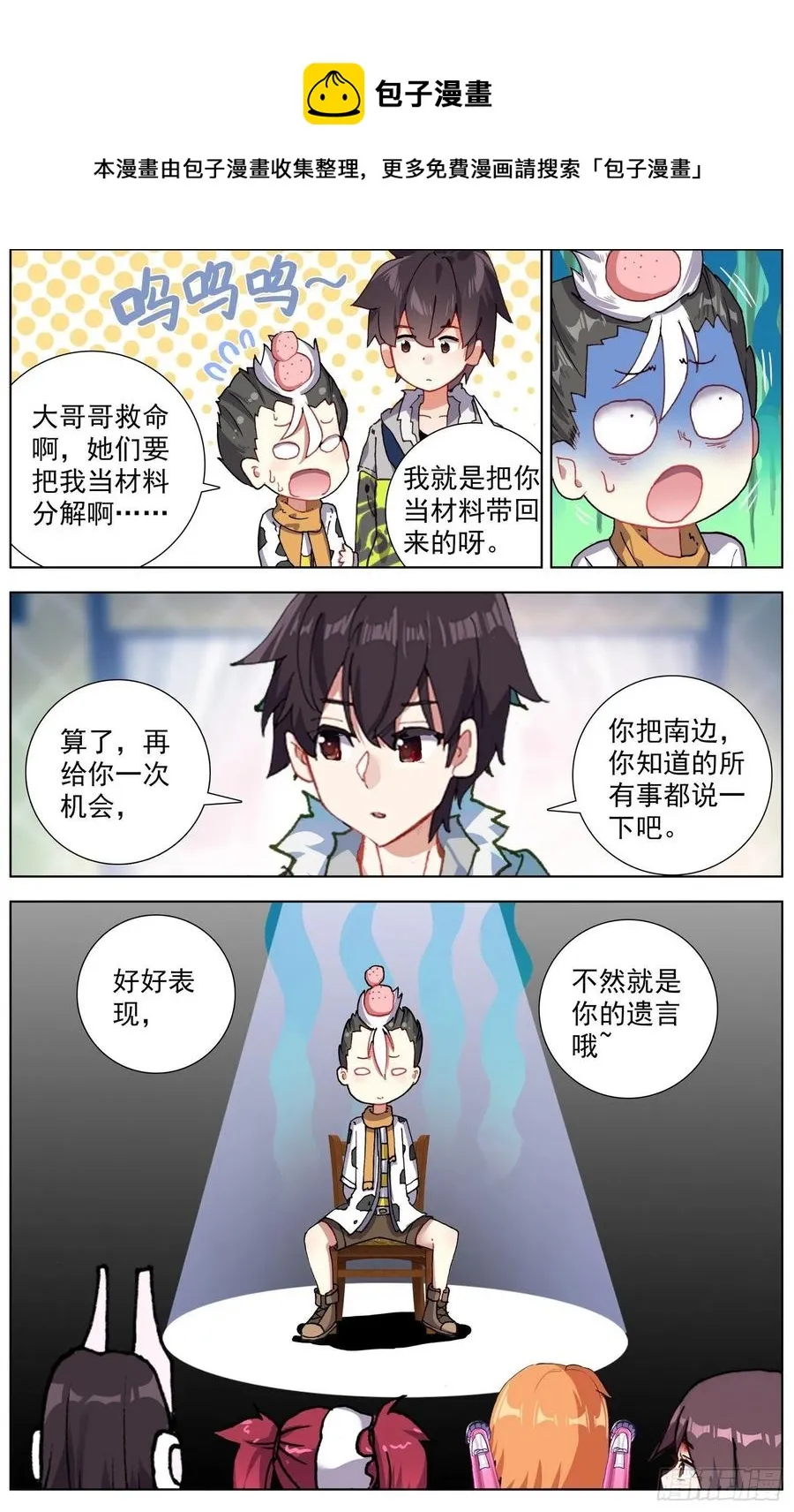 218组织在靠近 第6页