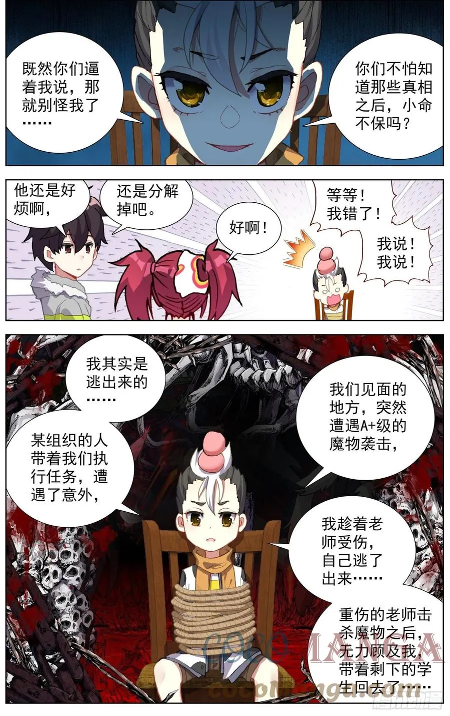 218组织在靠近 第7页