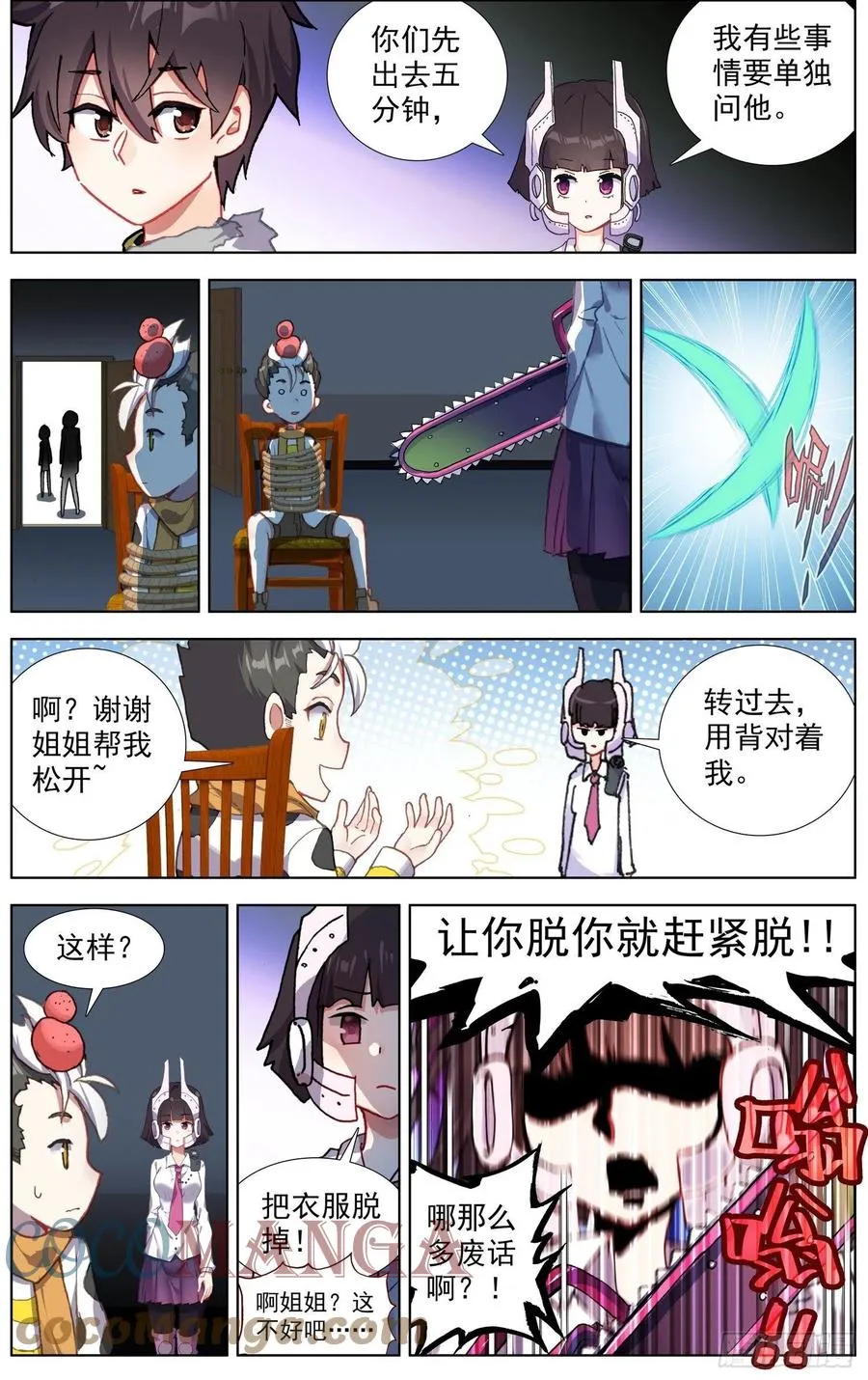 218组织在靠近 第9页