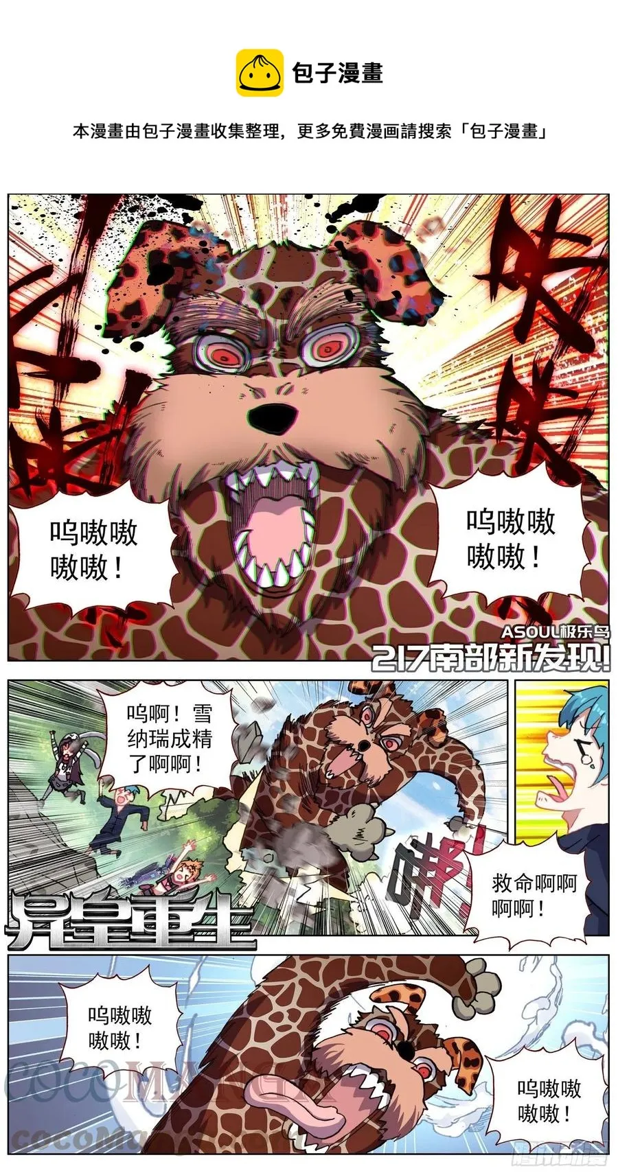 217南部新发现 第1页