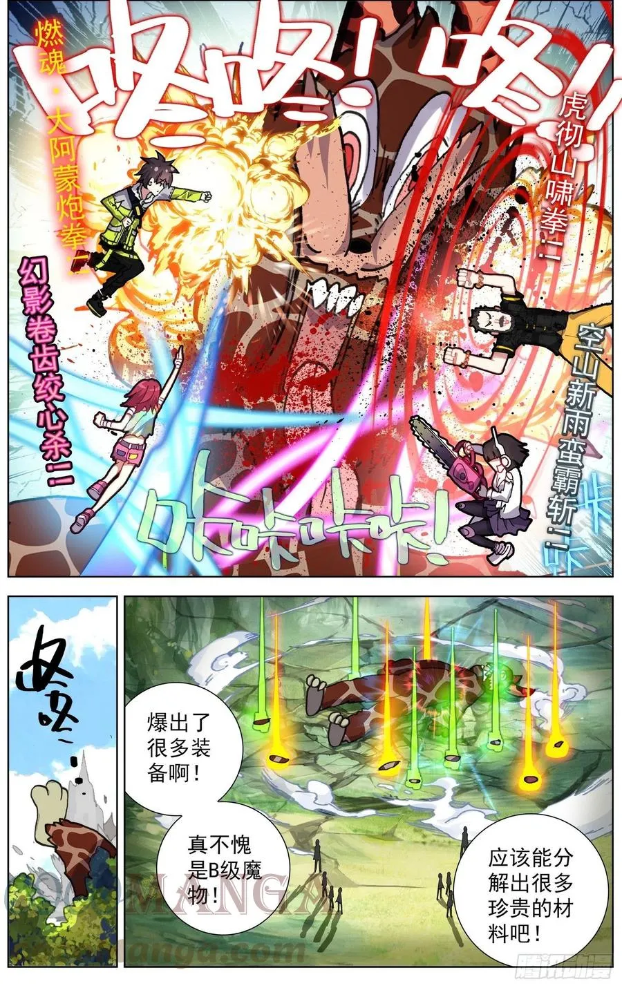 217南部新发现 第2页
