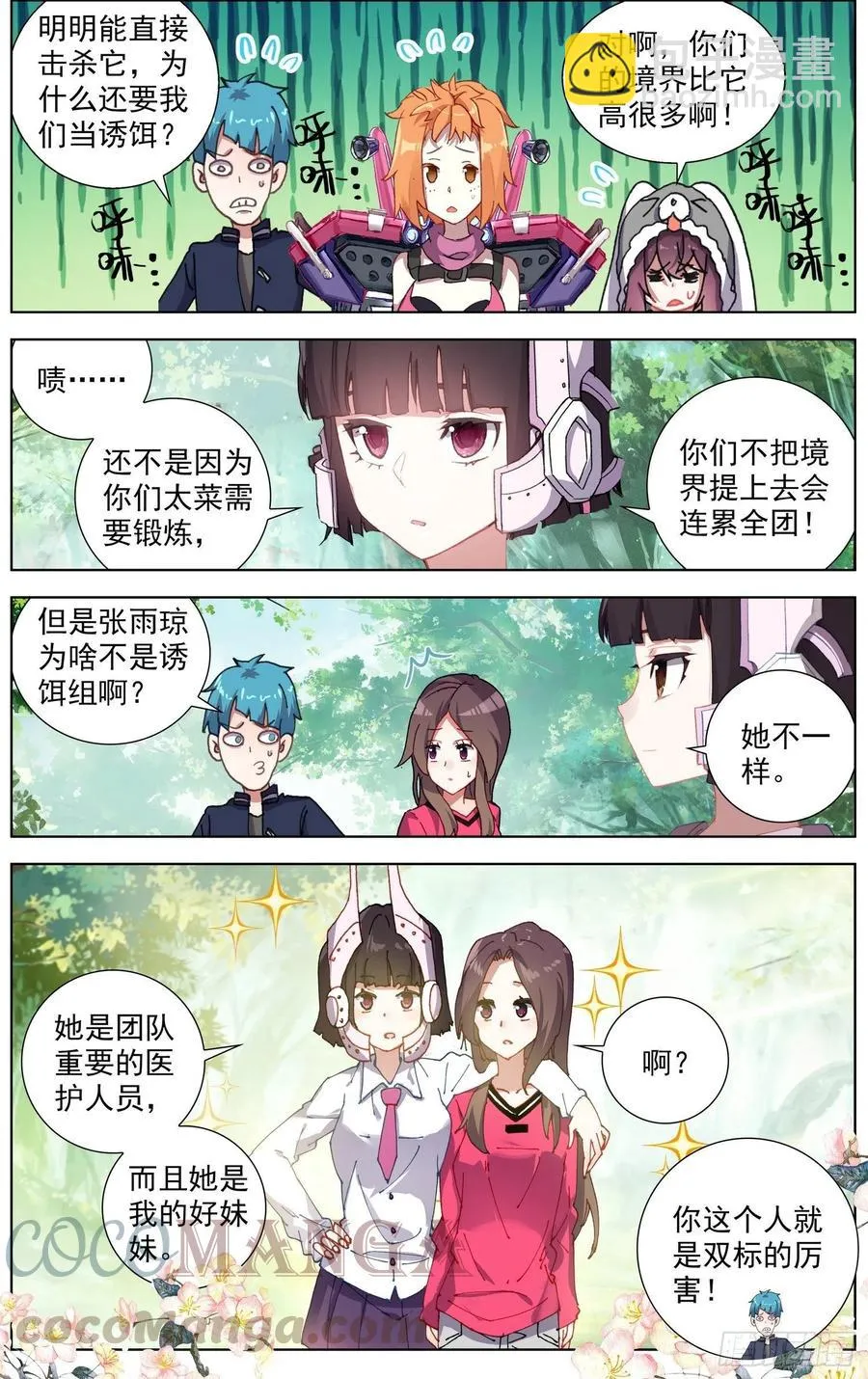 217南部新发现 第3页