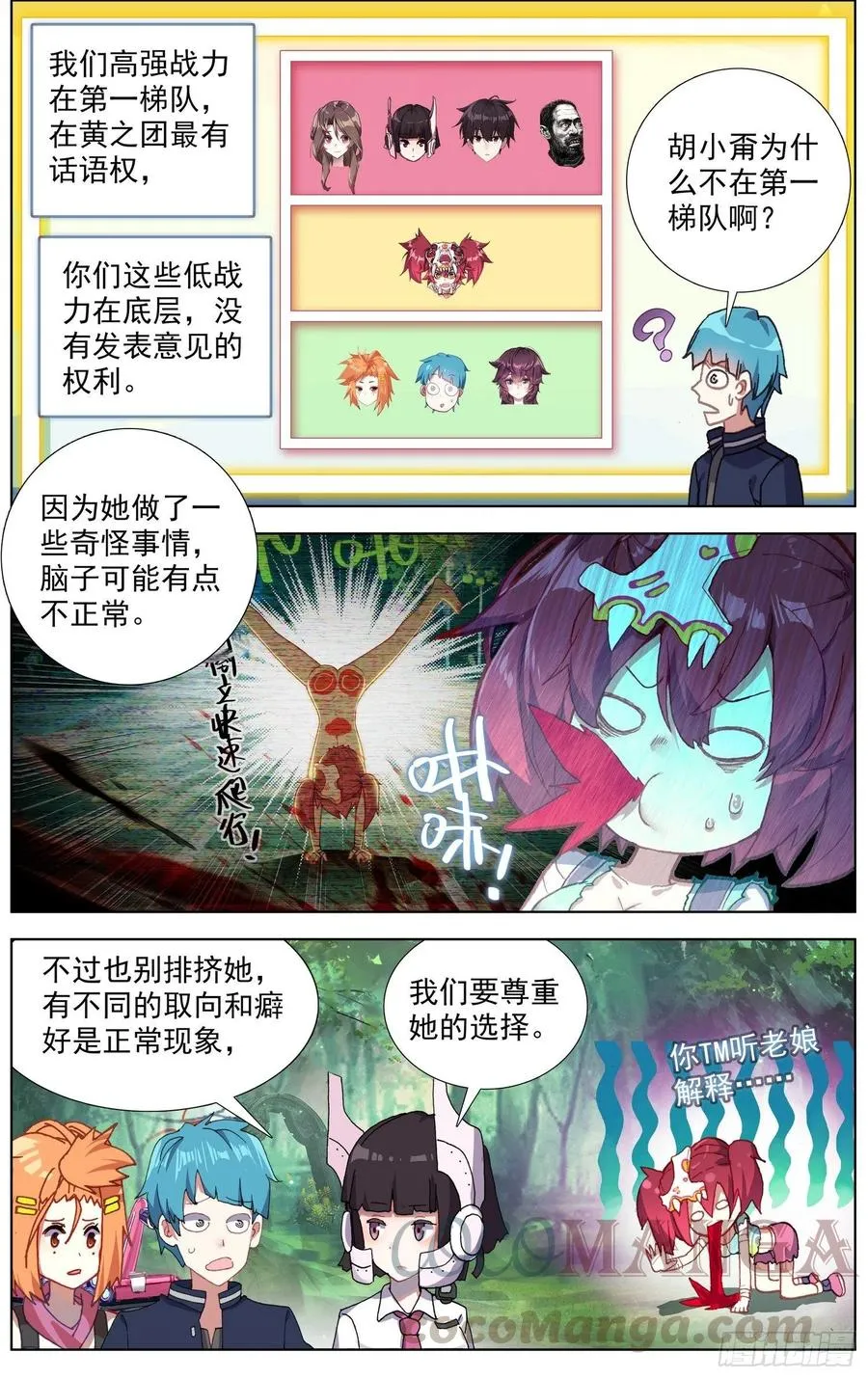 217南部新发现 第4页