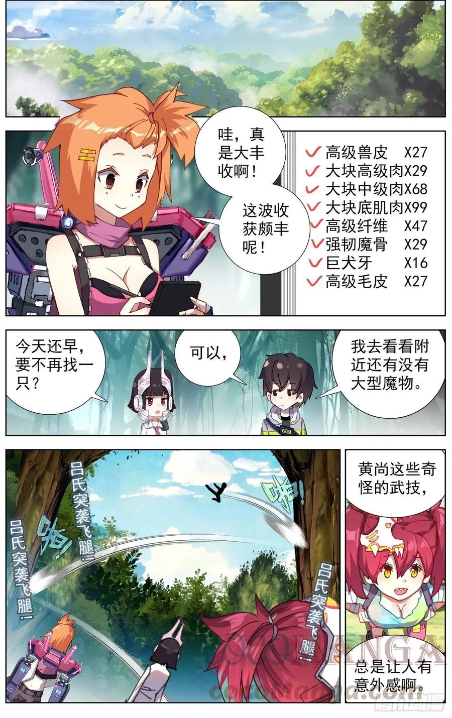 217南部新发现 第5页