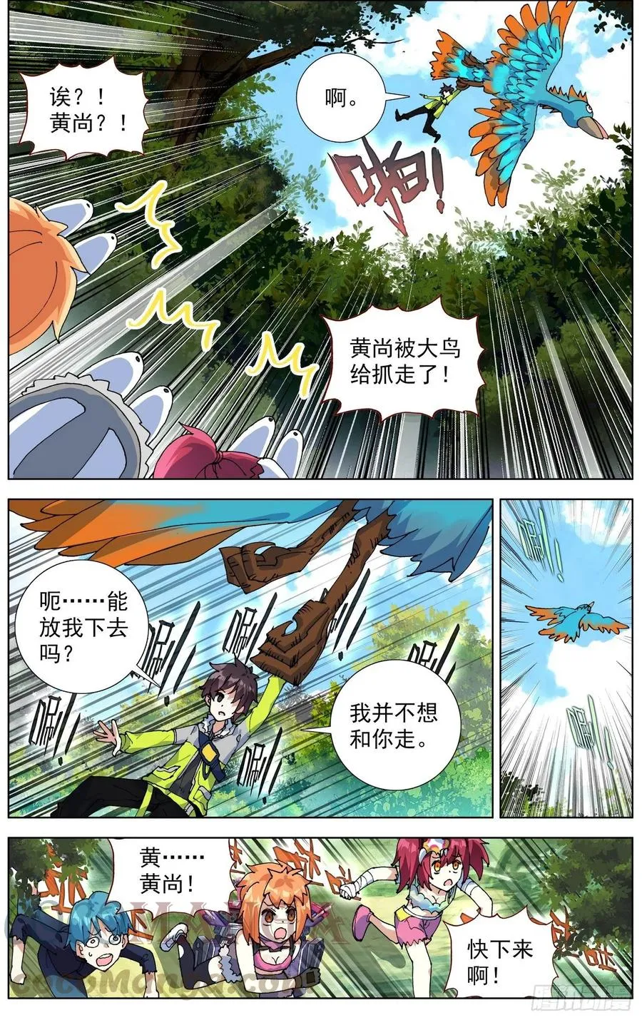 217南部新发现 第6页