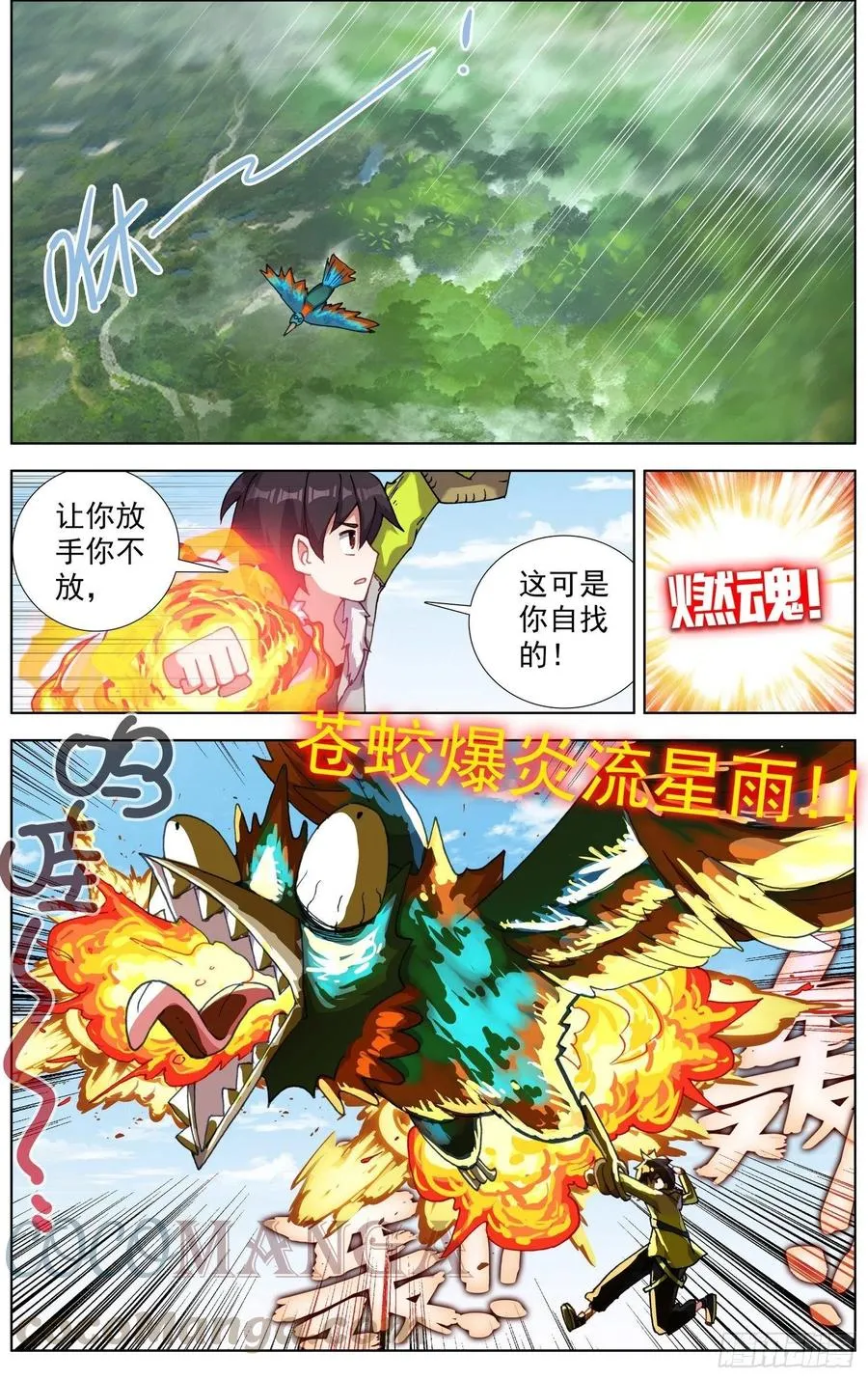 217南部新发现 第7页
