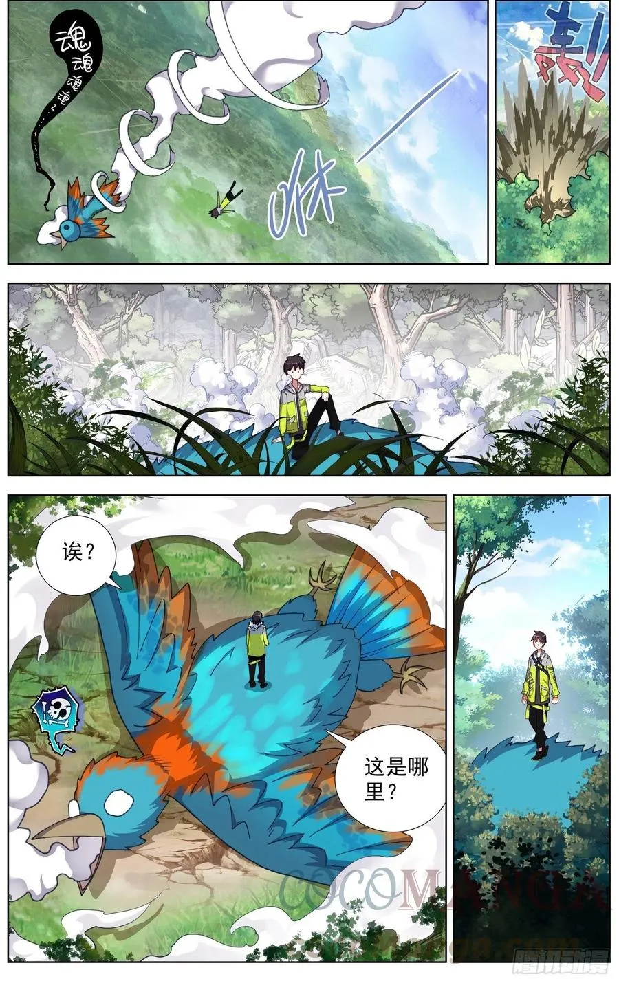 217南部新发现 第8页
