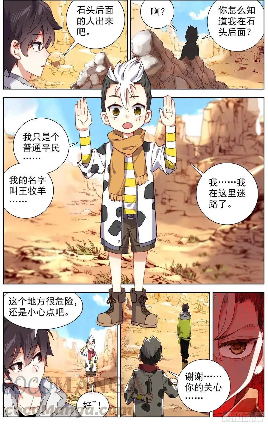 217南部新发现 第11页