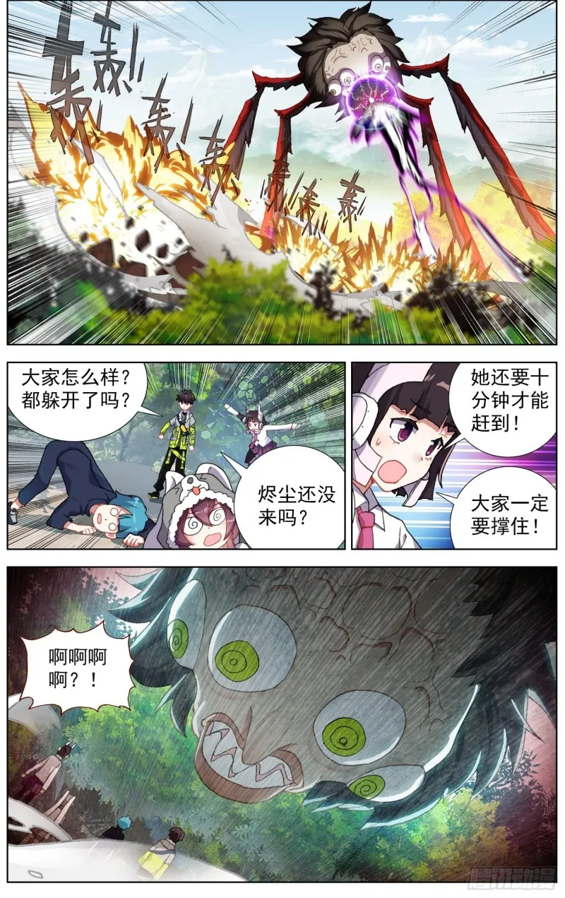 221与组织相遇 第2页