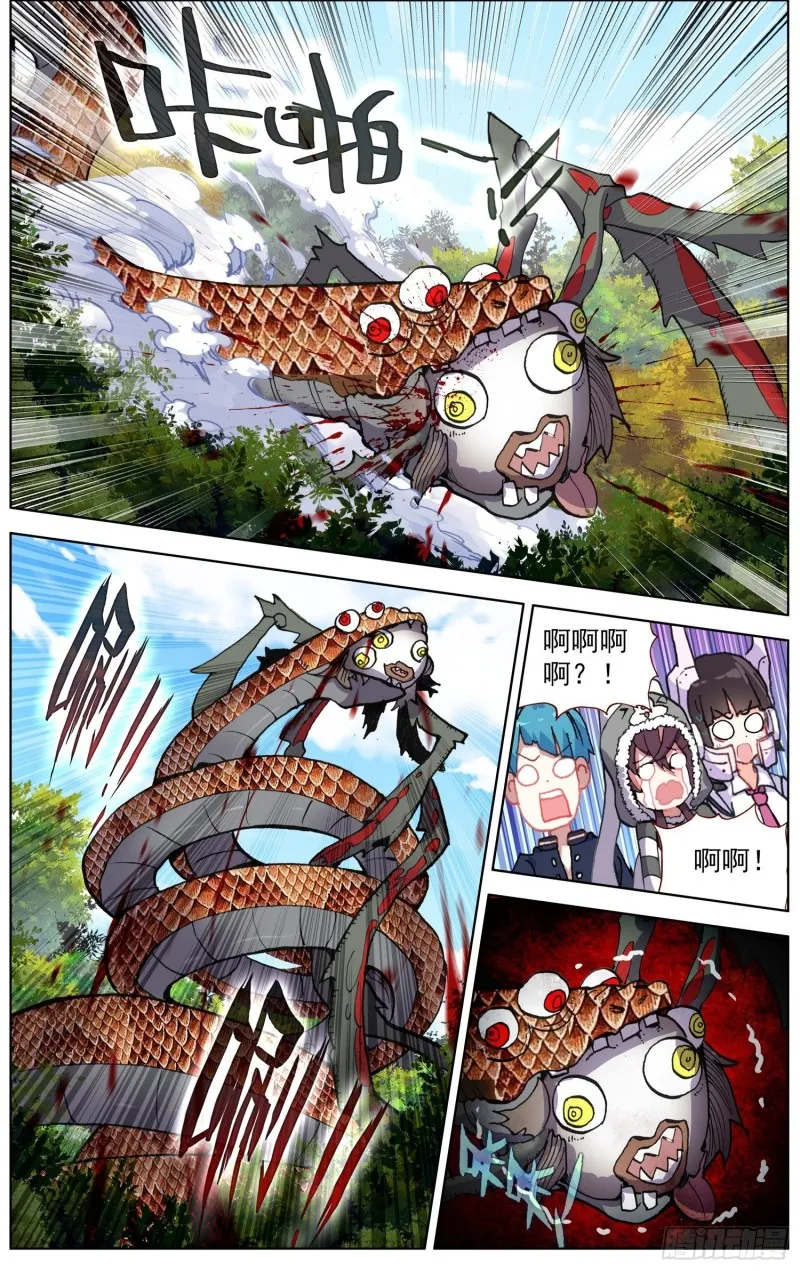 221与组织相遇 第3页