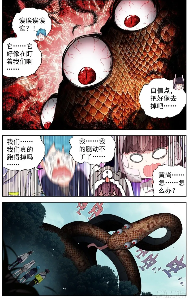 221与组织相遇 第5页