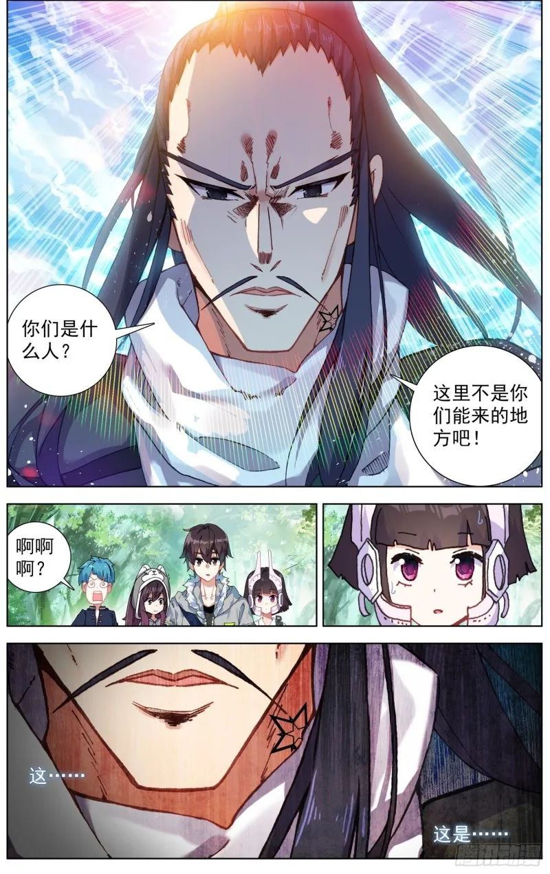 221与组织相遇 第8页