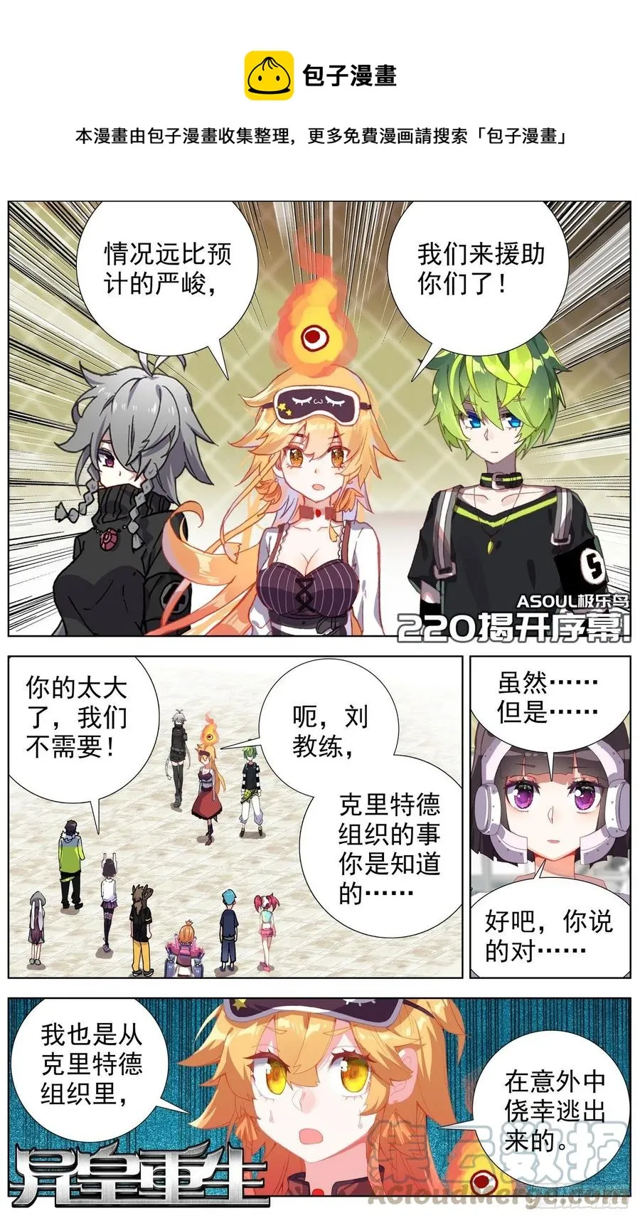 220揭开序幕 第1页