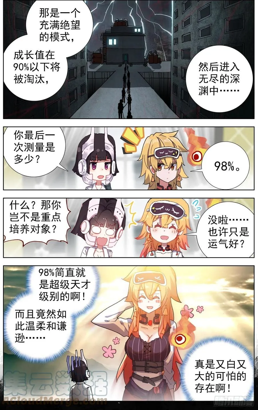 220揭开序幕 第2页