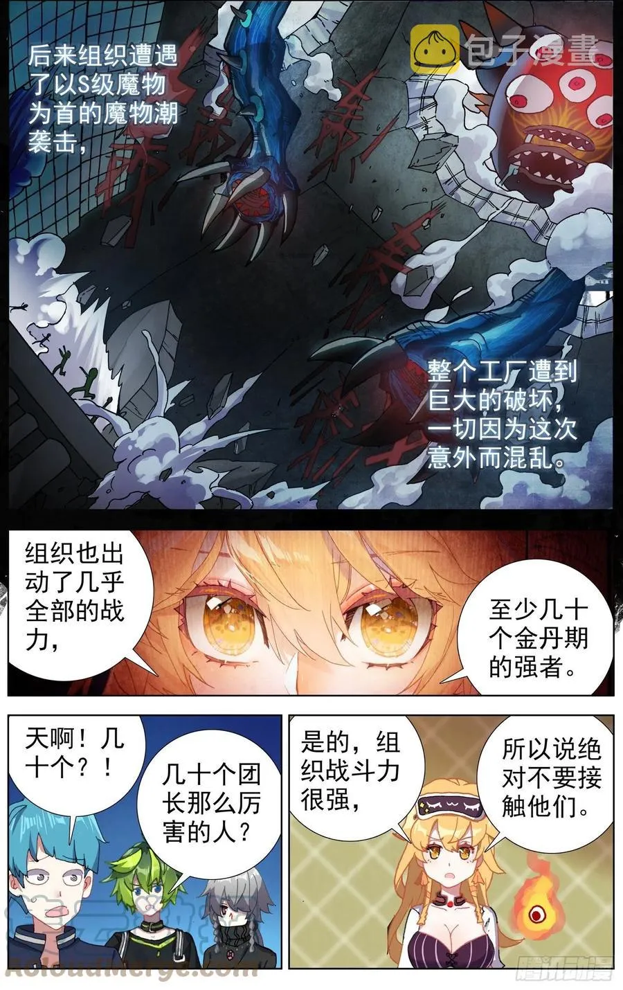 220揭开序幕 第3页