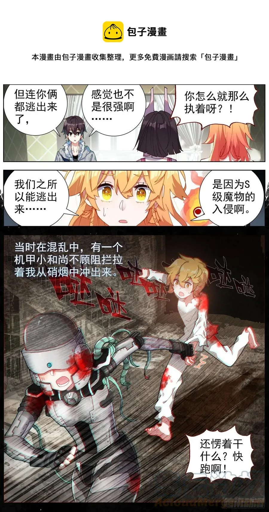 220揭开序幕 第4页