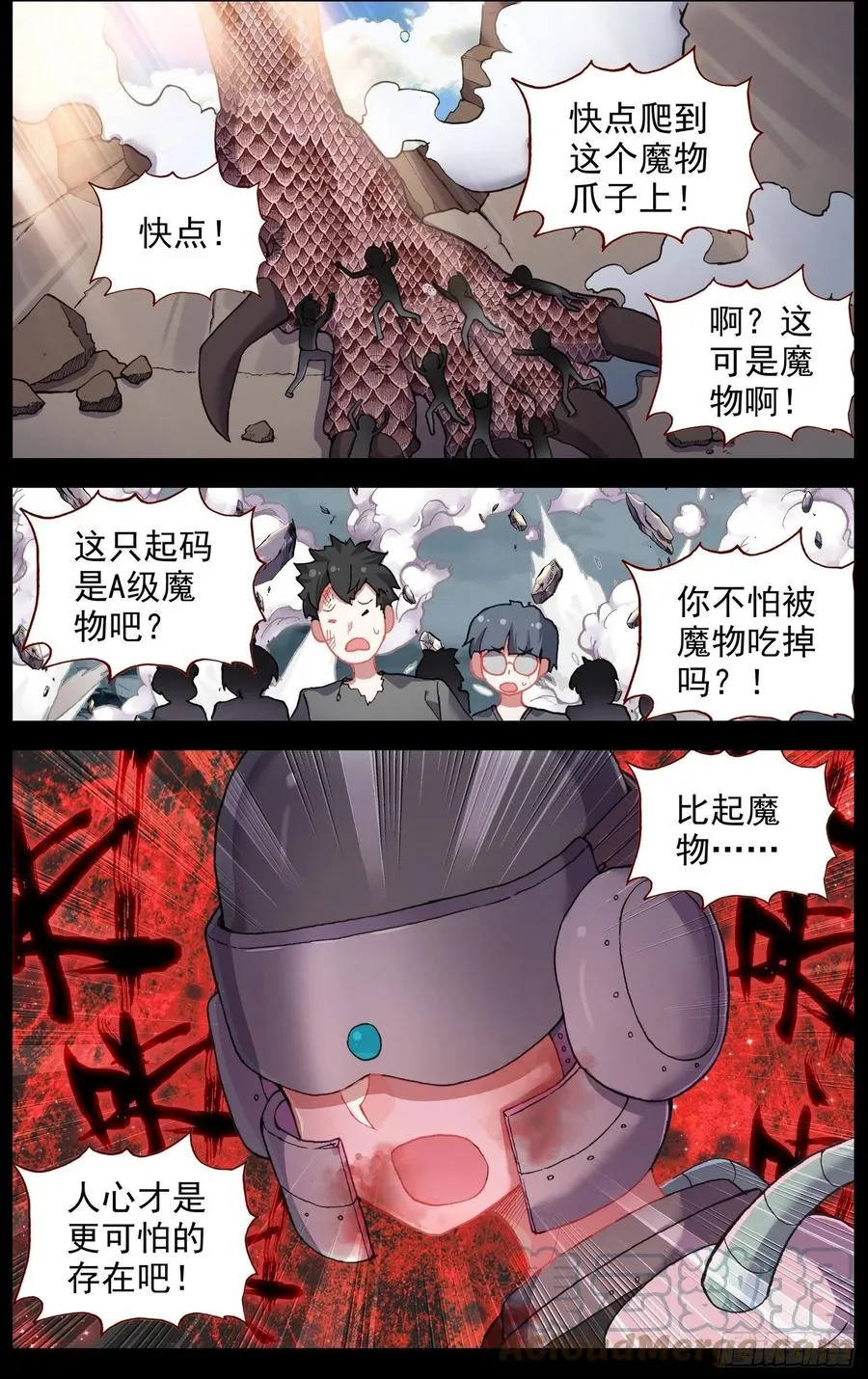 220揭开序幕 第5页