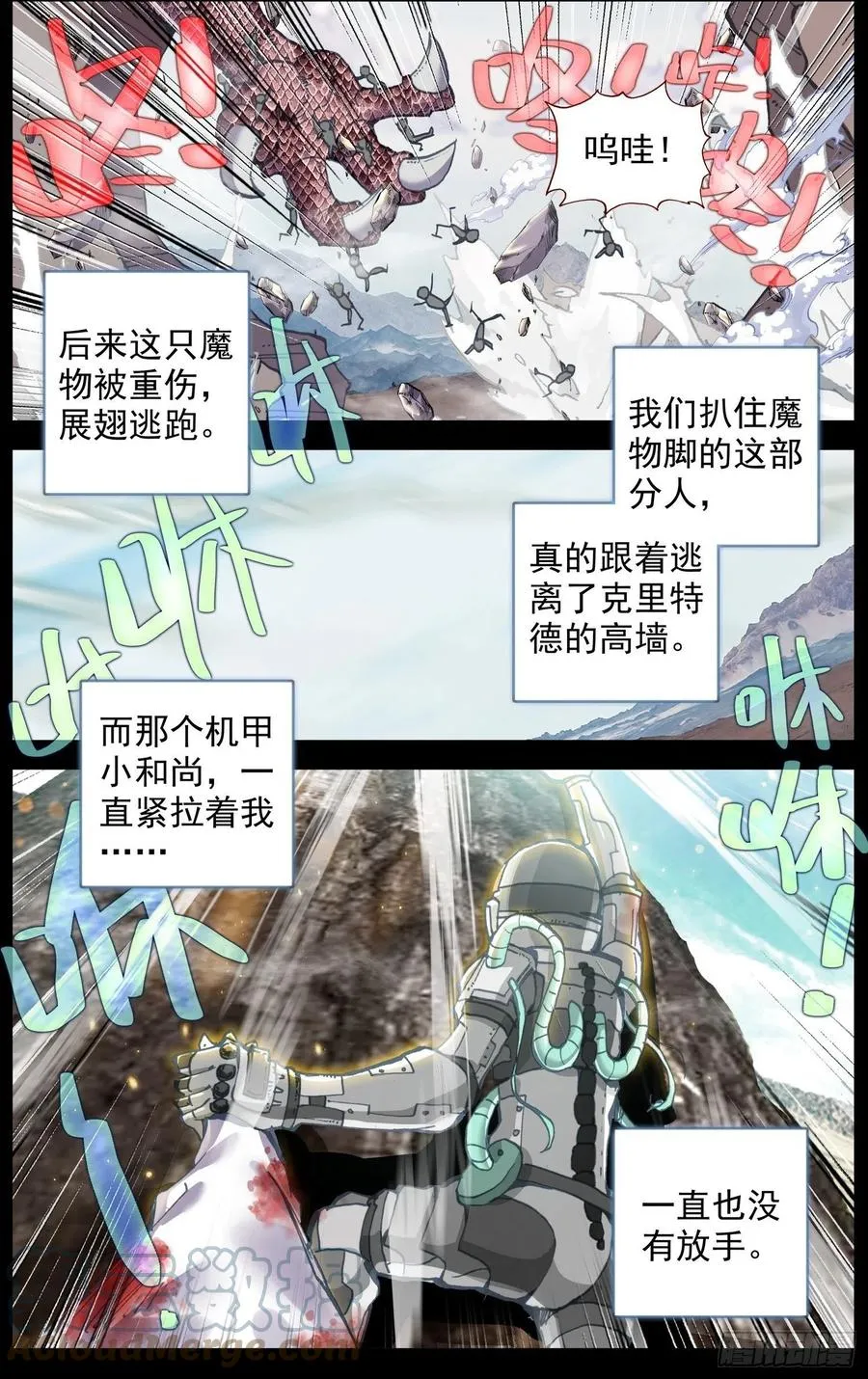 220揭开序幕 第6页