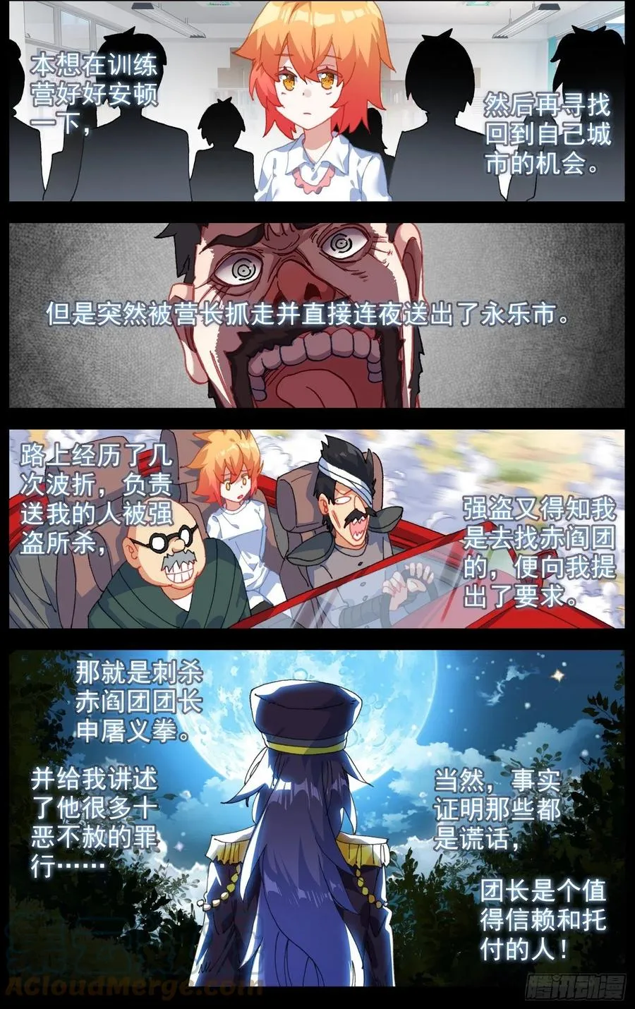 220揭开序幕 第8页