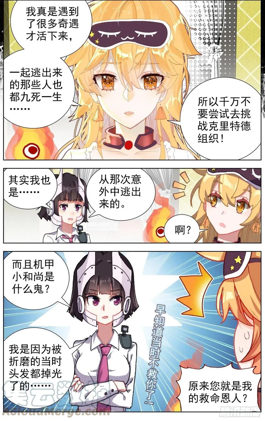 220揭开序幕 第9页