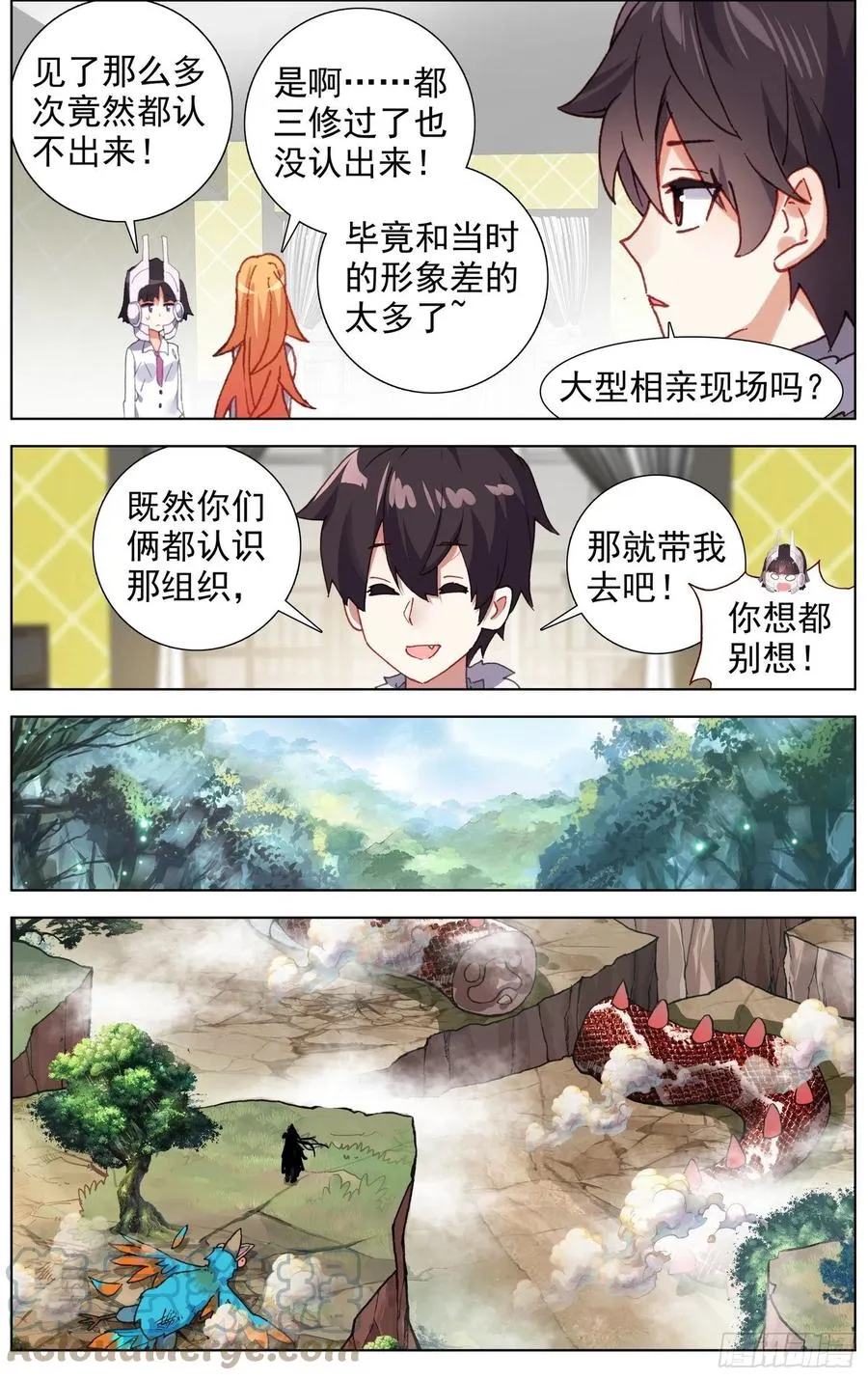 220揭开序幕 第10页