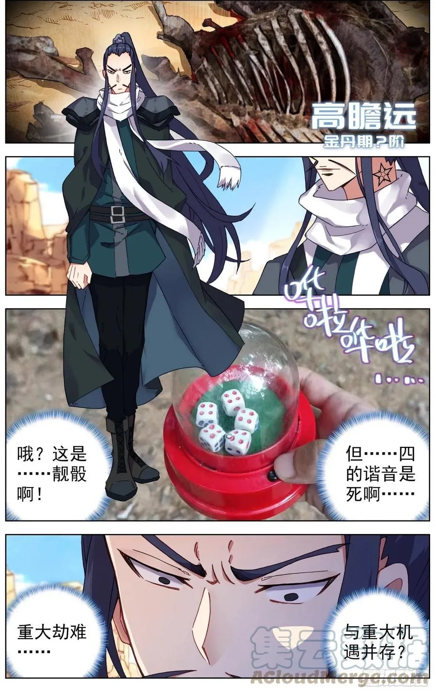 220揭开序幕 第11页