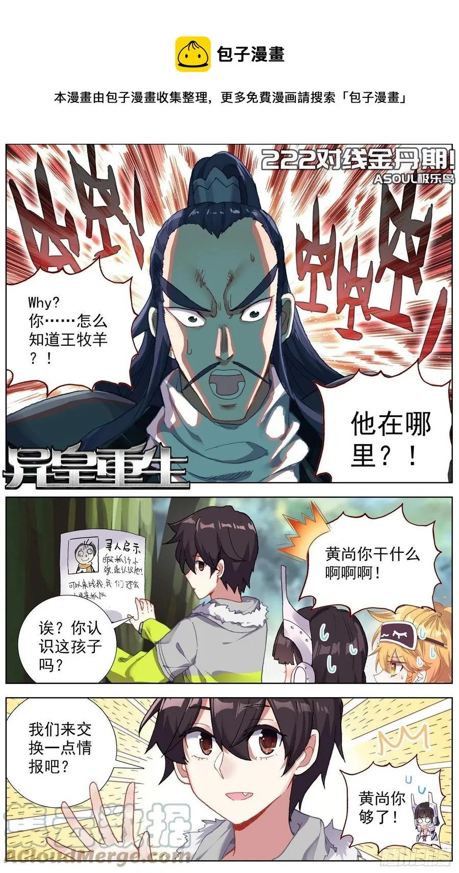 222对线金丹期 第1页