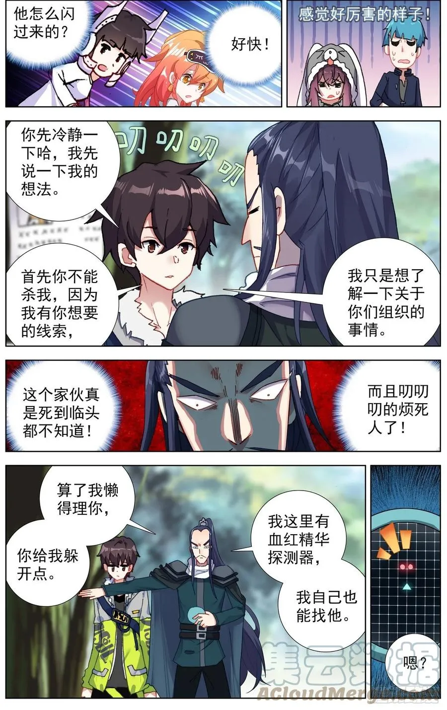222对线金丹期 第3页