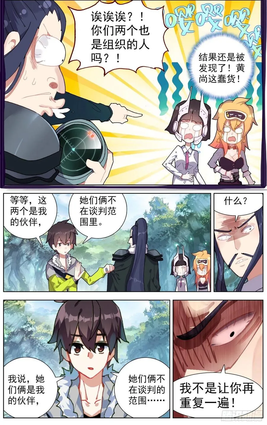 222对线金丹期 第4页