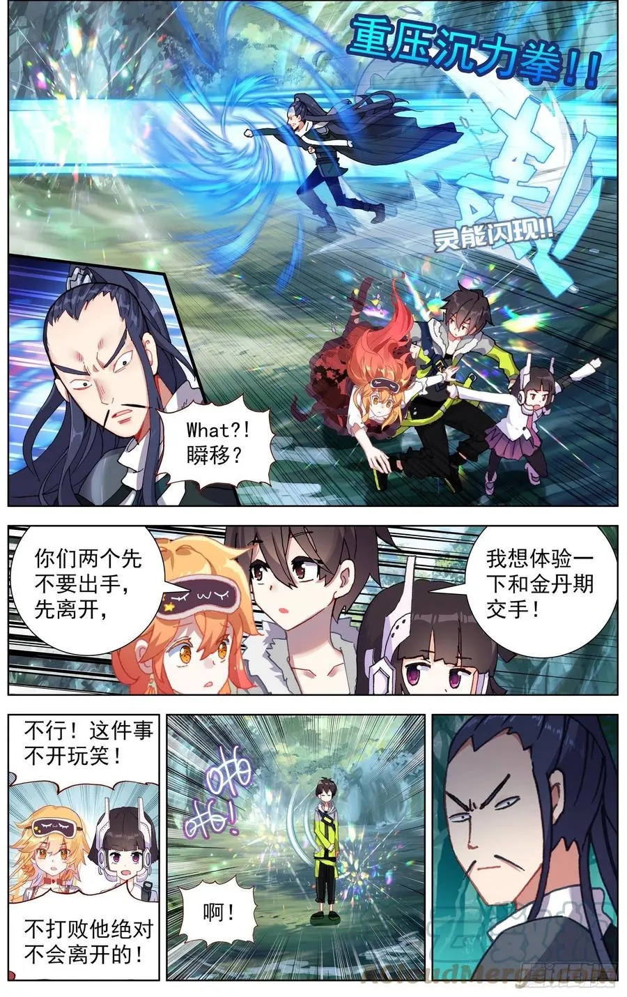 222对线金丹期 第5页
