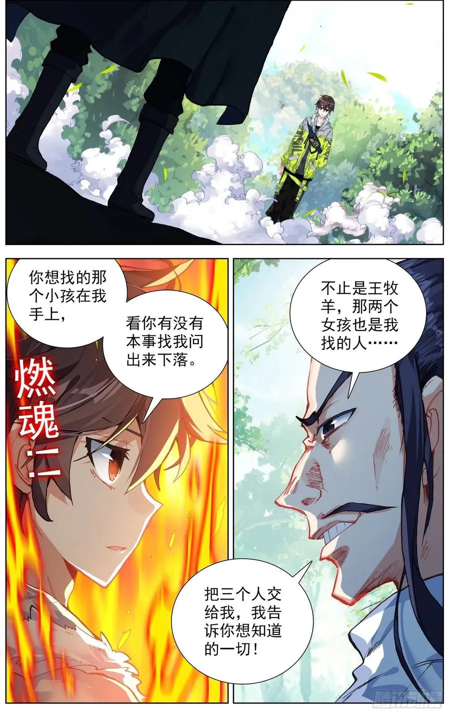 222对线金丹期 第6页