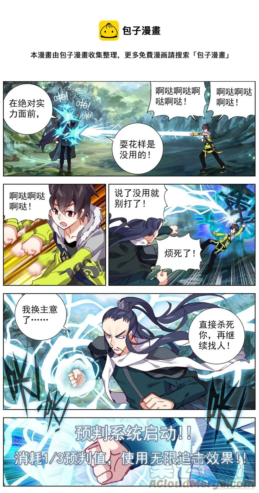 222对线金丹期 第11页