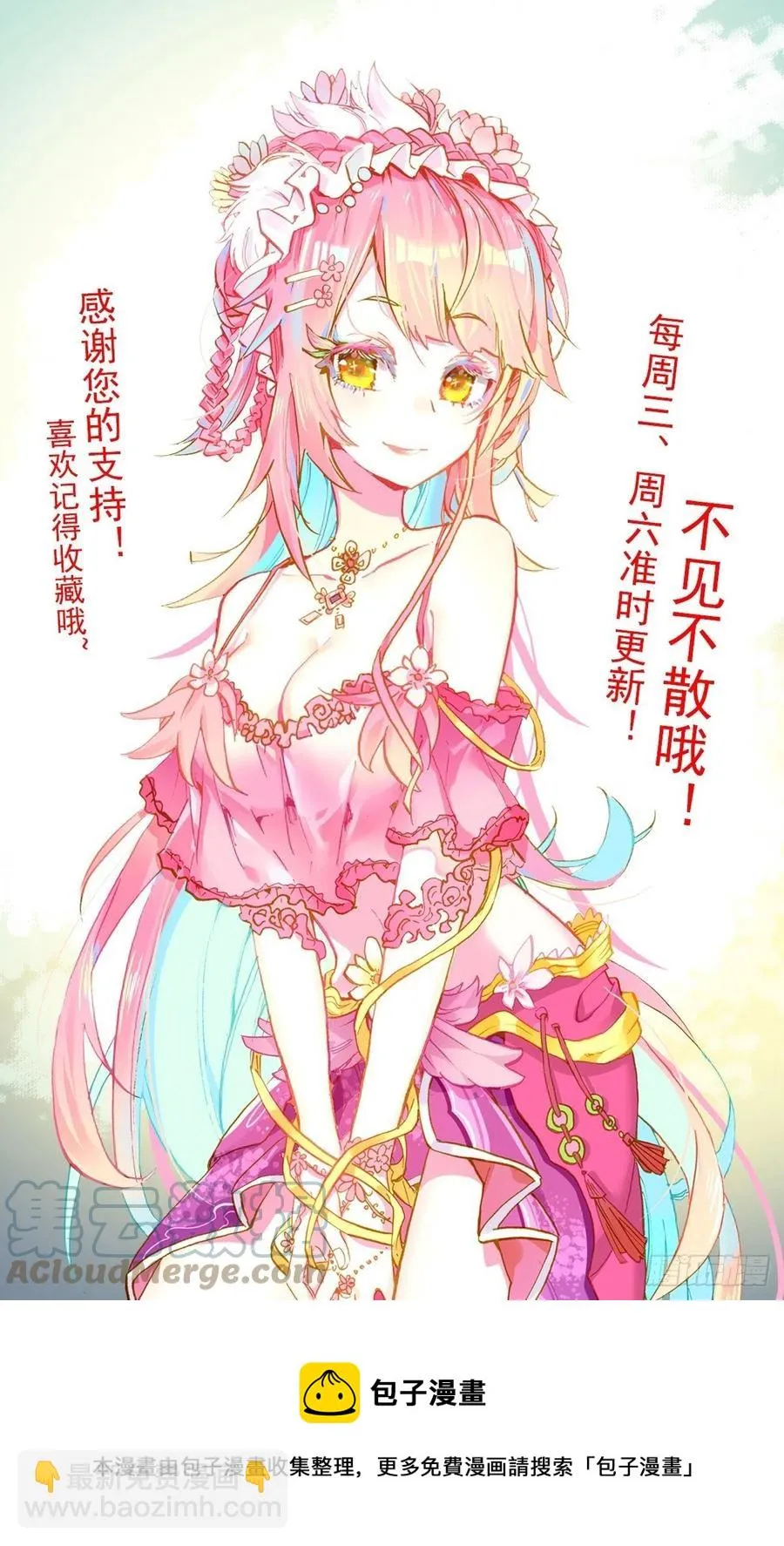 222对线金丹期 第15页