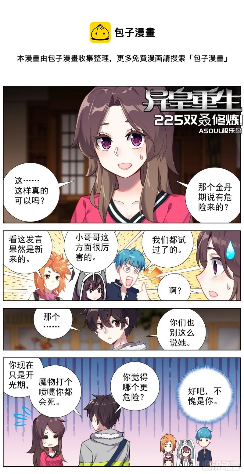 225双叒修炼 第1页