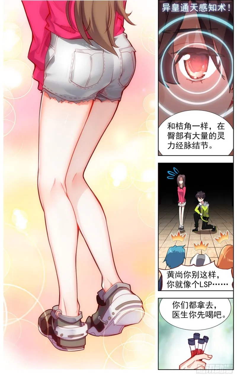 225双叒修炼 第2页