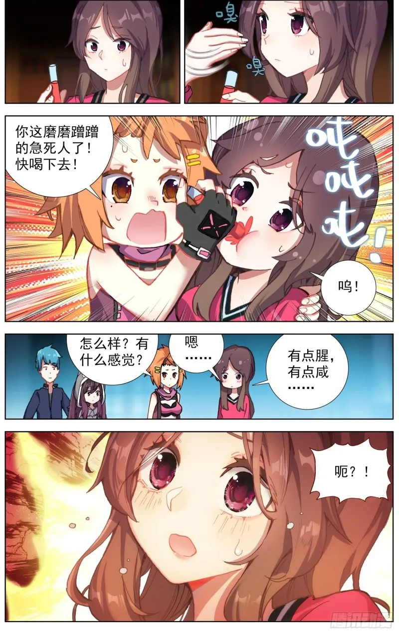 225双叒修炼 第3页