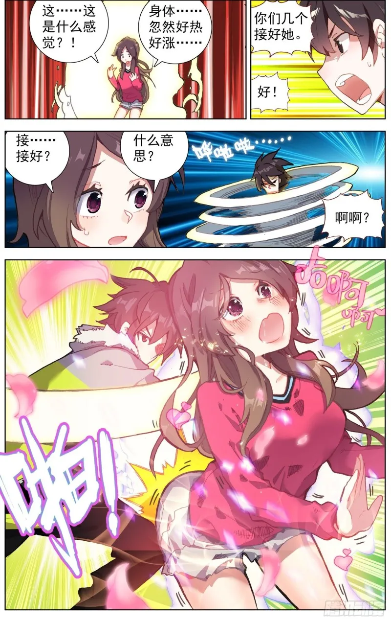225双叒修炼 第4页