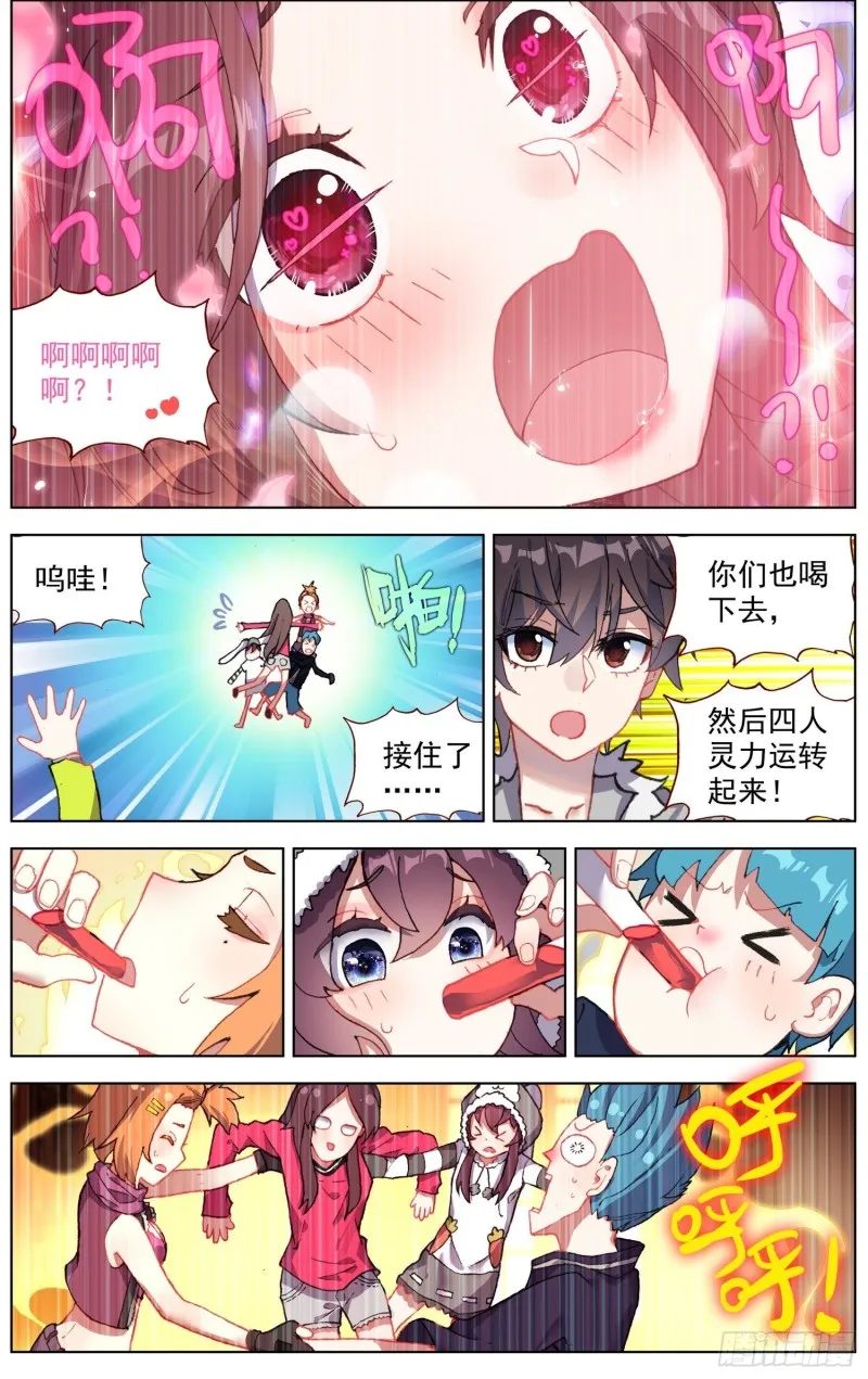 225双叒修炼 第5页