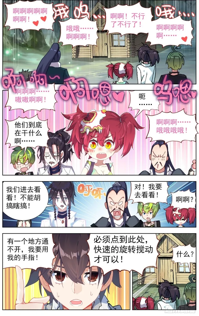 225双叒修炼 第9页