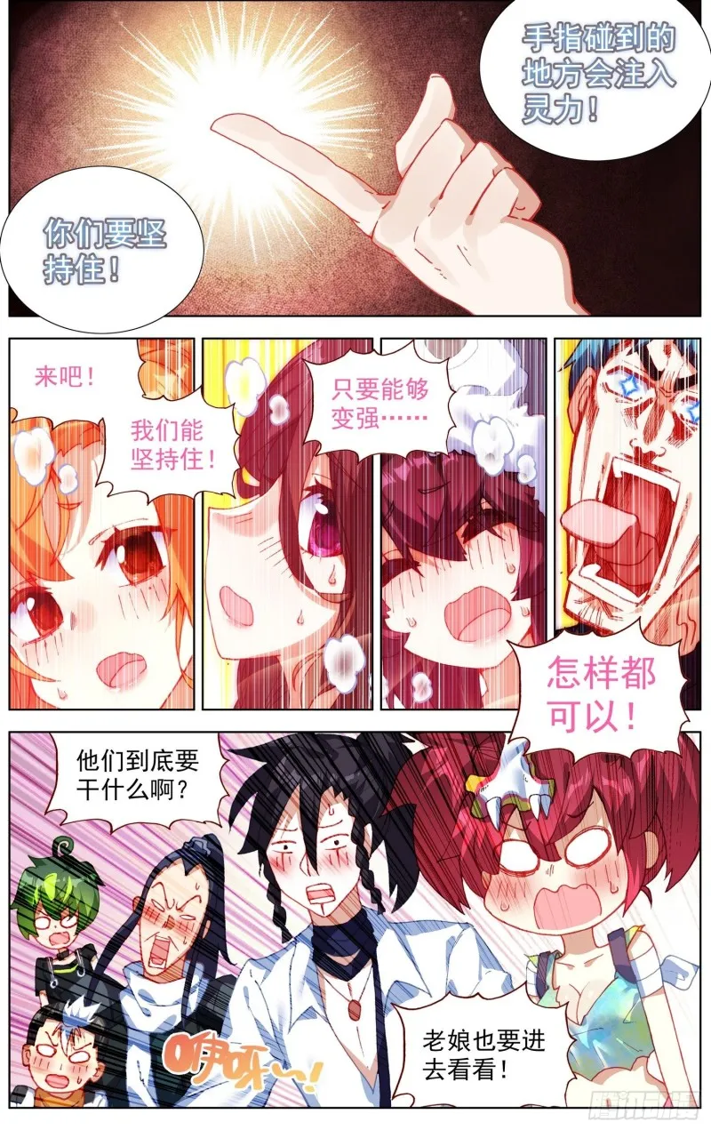 225双叒修炼 第10页
