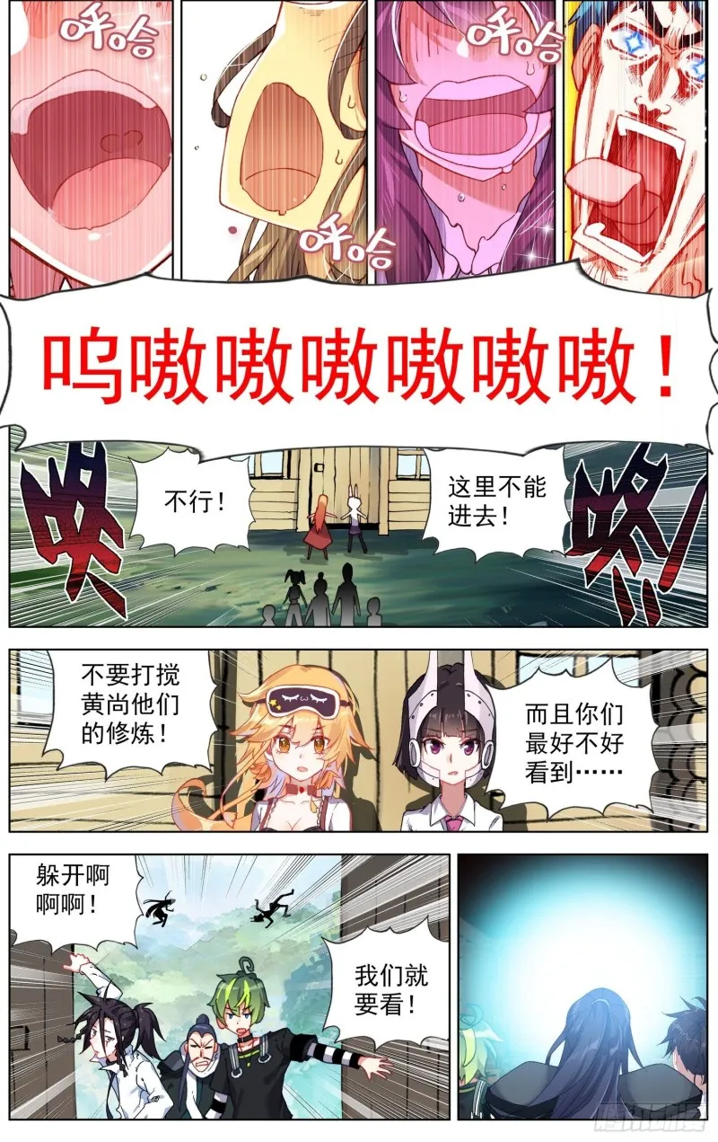 225双叒修炼 第11页