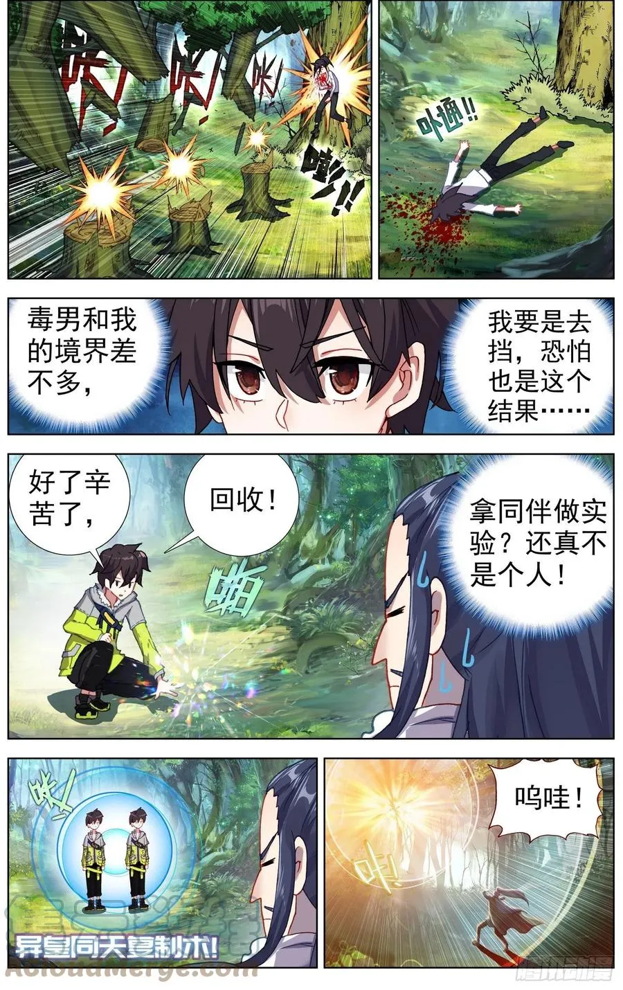 223金丹级攻击力 第2页