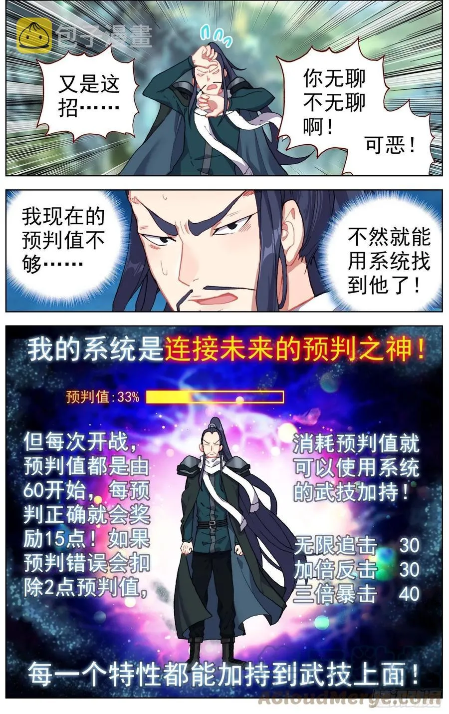 223金丹级攻击力 第3页