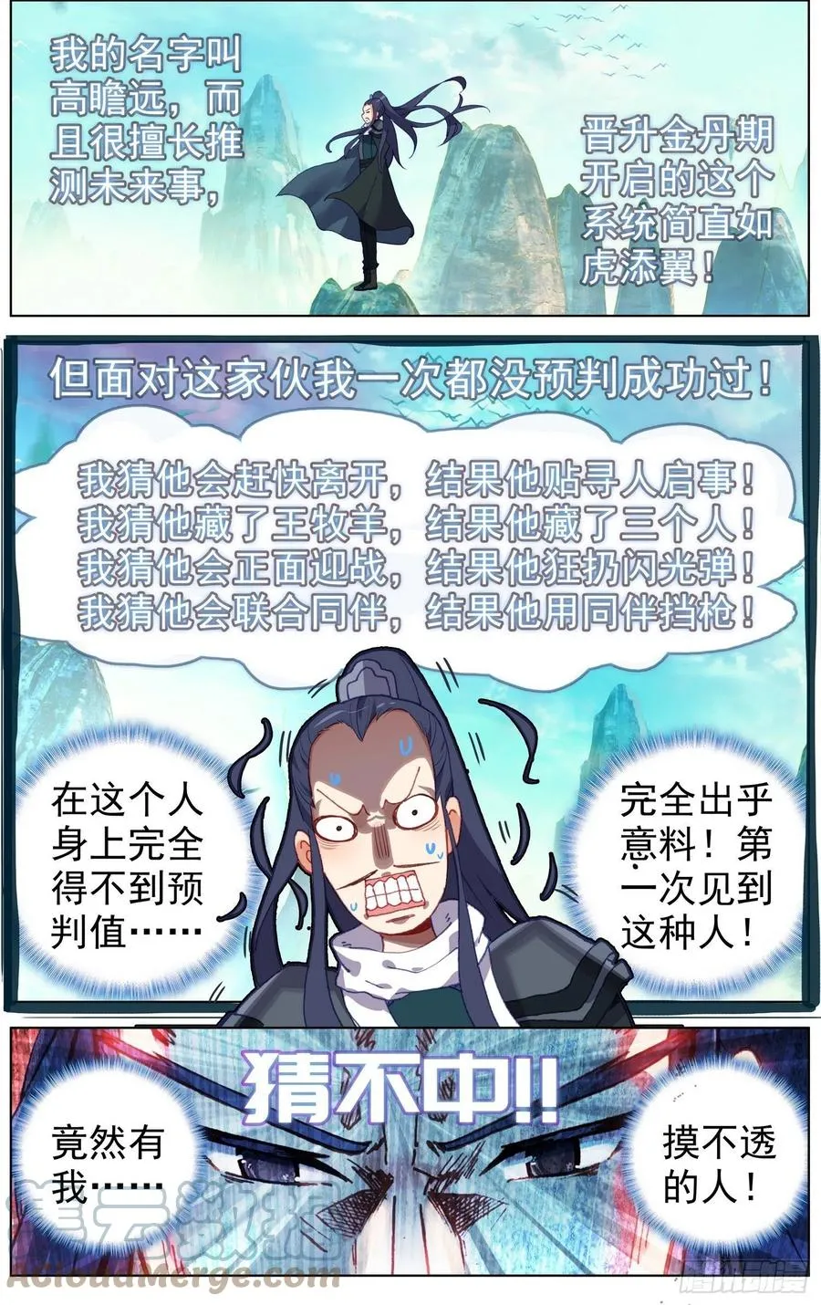 223金丹级攻击力 第4页