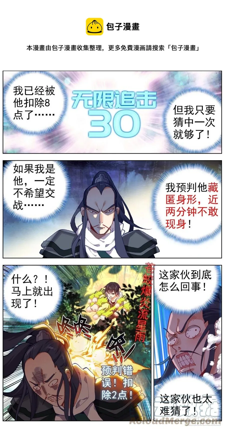 223金丹级攻击力 第5页