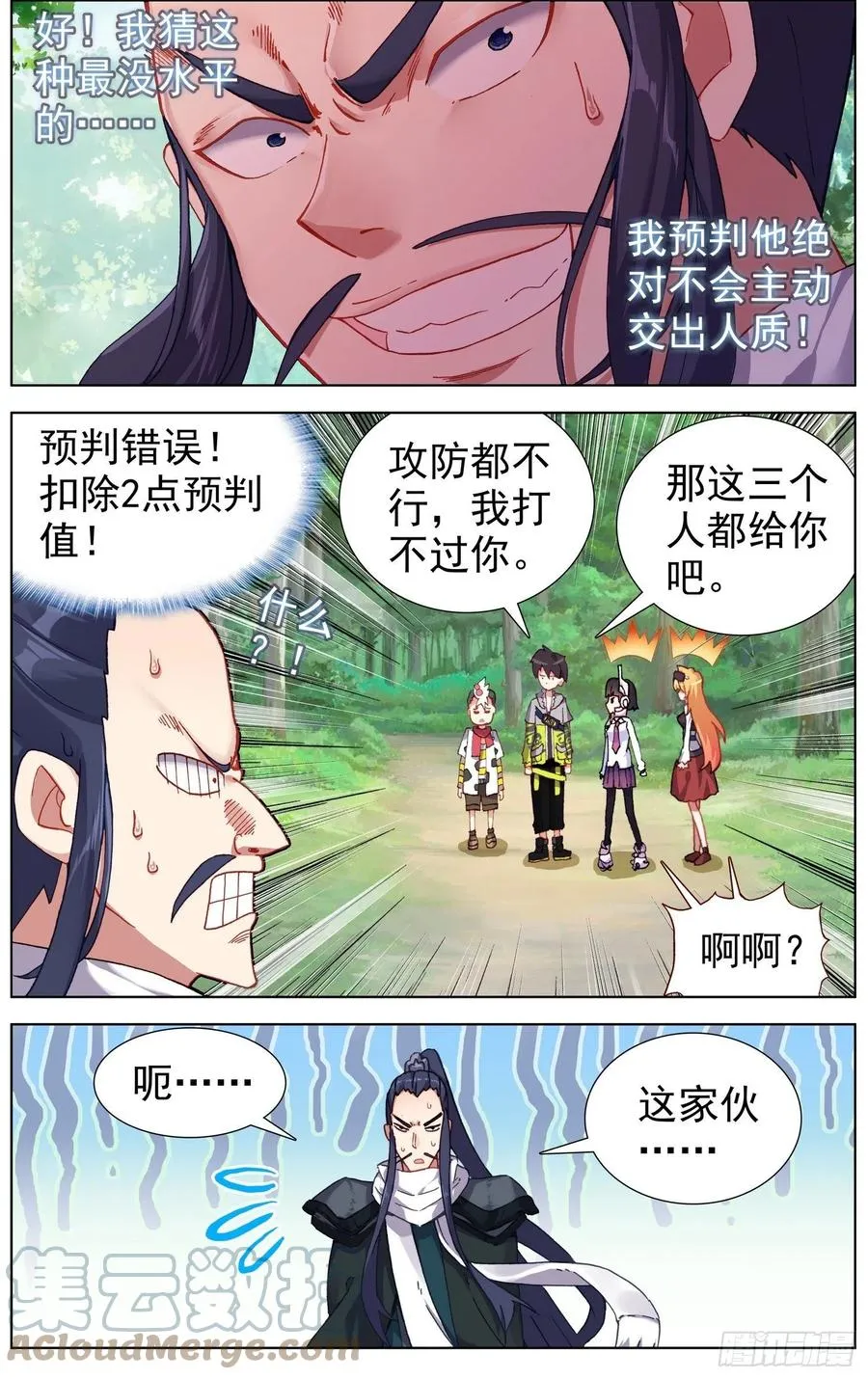 223金丹级攻击力 第6页