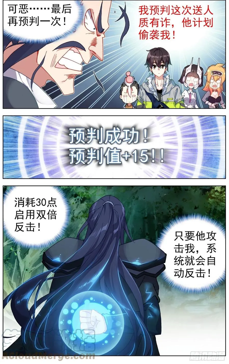 223金丹级攻击力 第7页