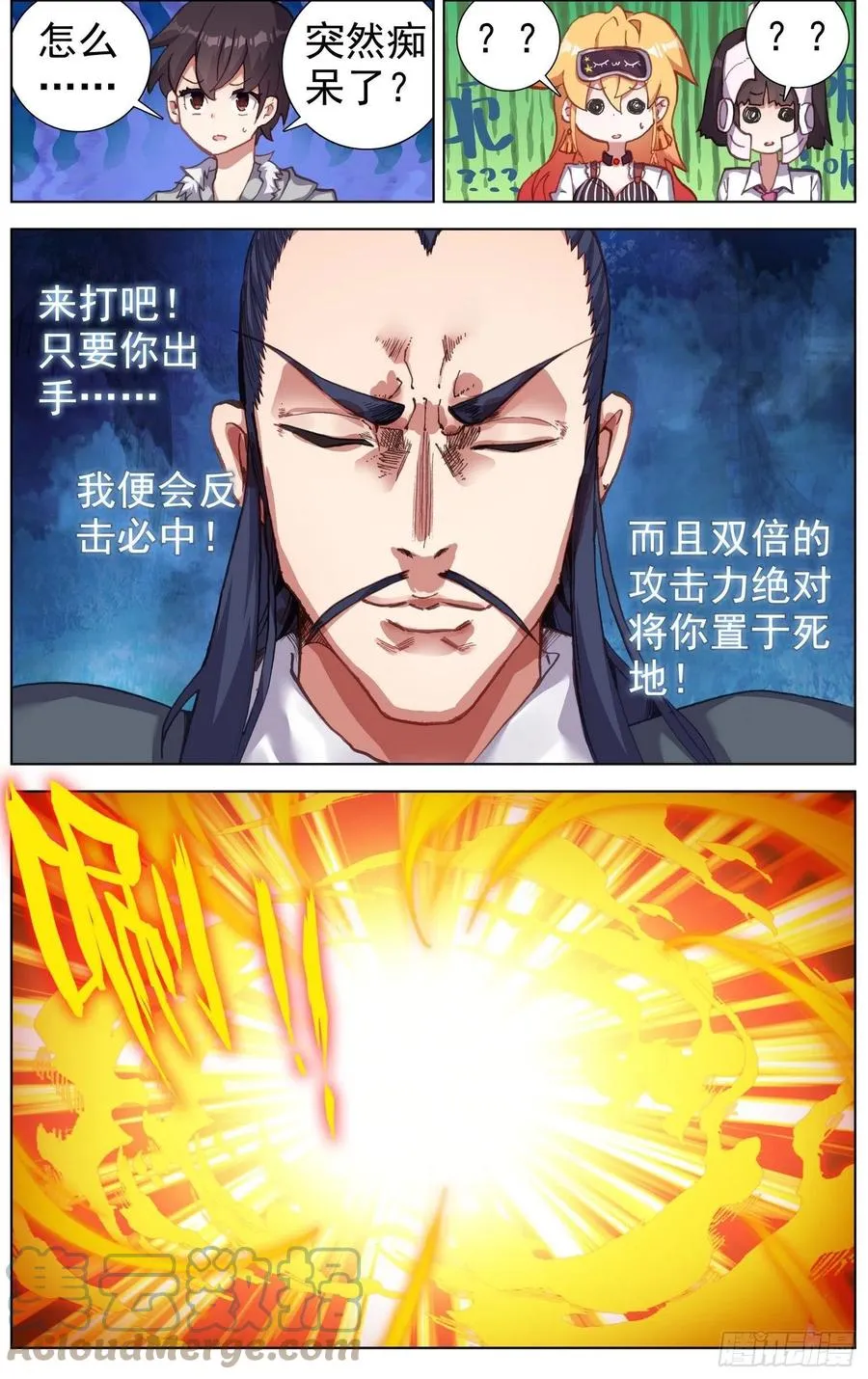 223金丹级攻击力 第10页