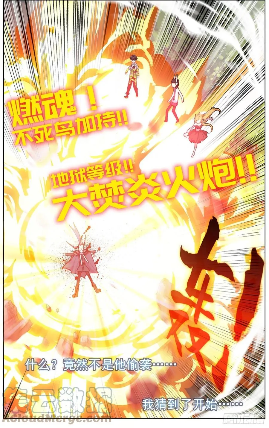 223金丹级攻击力 第11页